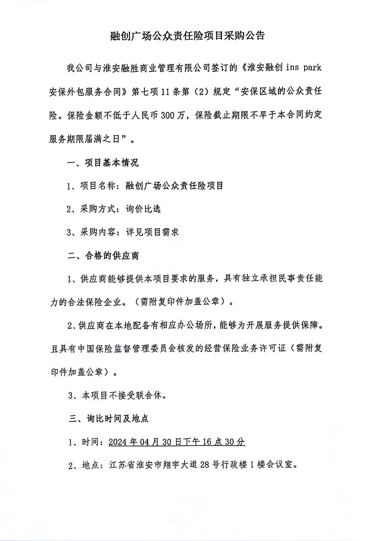 微信圖片_20240430093008.jpg